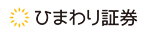 ひまわり証券