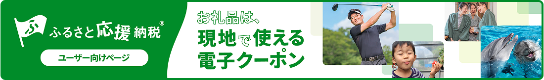 電子クーポン