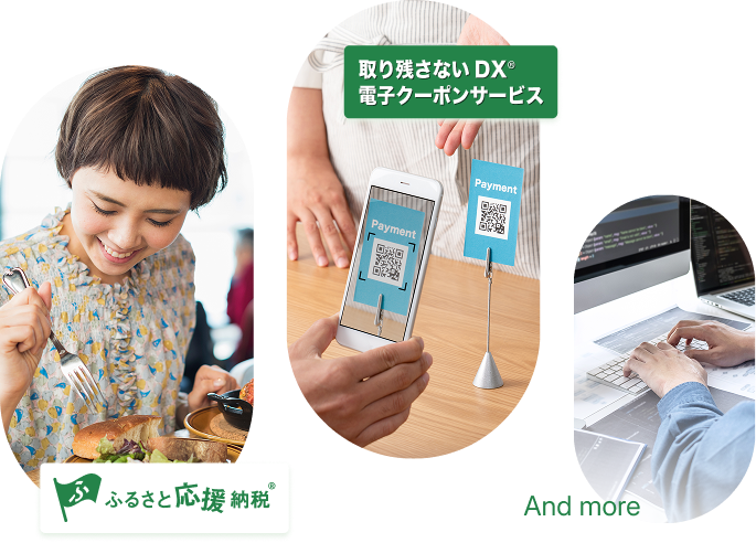 展開事業のイメージ