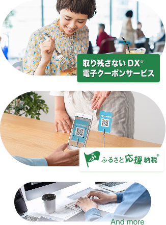 展開事業のイメージ